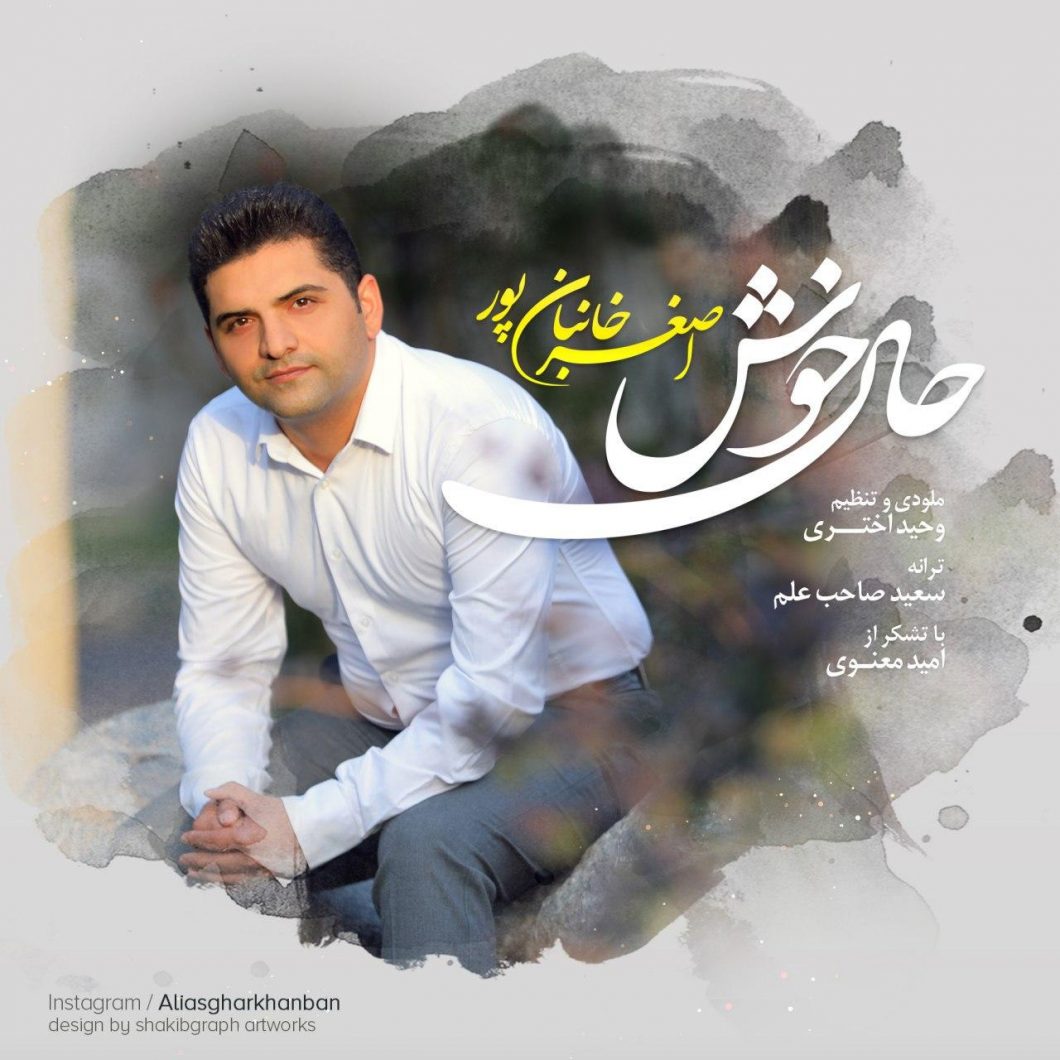 Asghar Khanbanpour   –  Hale Khosh